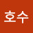 @호수-d4q
