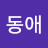 @김동애-s4u