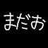 kLvaU8kuZfE-channel-avatar-まだおクエスト
