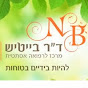 נרקיס בייטיש logo