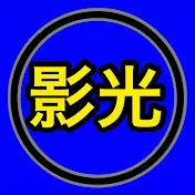 kagemithu