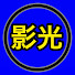 -0Twaju6J2w-channel-avatar-kagemithu