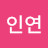 @시절인연-k6u
