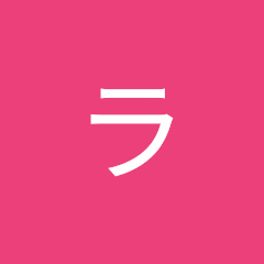 たんランタン