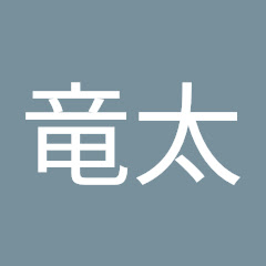 松田竜太