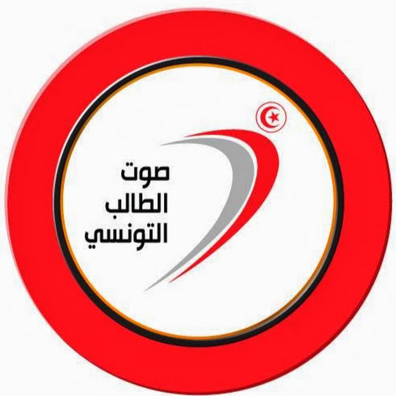 منظمة صوت الطالب التونسي