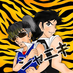 シャニキ