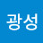 @조광성-o3q