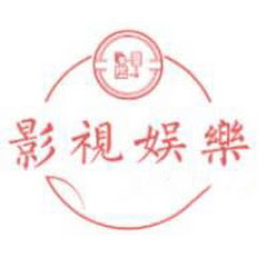 影視娛樂驛站アイコン画像