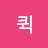 @퀵날아라