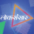 b_3wAF-nf8Y-channel-avatar-Lok Sansar (लोकसंसार)