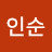 @남인순-h1v