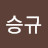 @이승규-v4q