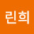 @원린희-e7i