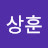 @choigok