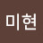 @김미현-k4g