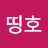 @DDHoya