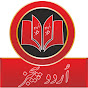 Urdu Pages logo