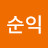 @우순익