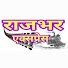 iINjOxVcfas-channel-avatar-राजभर एक्सप्रेस RAJBHAR EXPRESS
