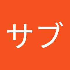 サブ8bit工房