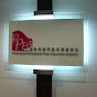 香港鋼琴教育專業學院 HKPPEA logo