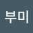 @양부미-k7x