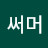 @summer-g3b