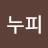 @스누피-t4w