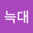 @김늑대-y4c