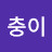 @오미ty