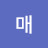 @맴매-k3o