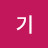 @민기-q4c