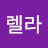 @신렐라-n4z