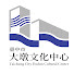 k5LbPrxcoak-channel-avatar-臺中市大墩文化中心