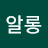 @알롱-c7k