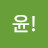 @윤윤-q5q