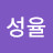 @박성율-d7c