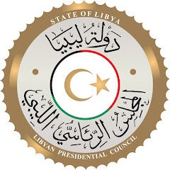 المجلس الرئاسي الليبي Libyan Presidential Council