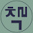 @거리책