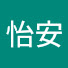 qiOkz5byuxE-channel-avatar-夏怡安