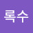 @상록수-l3r