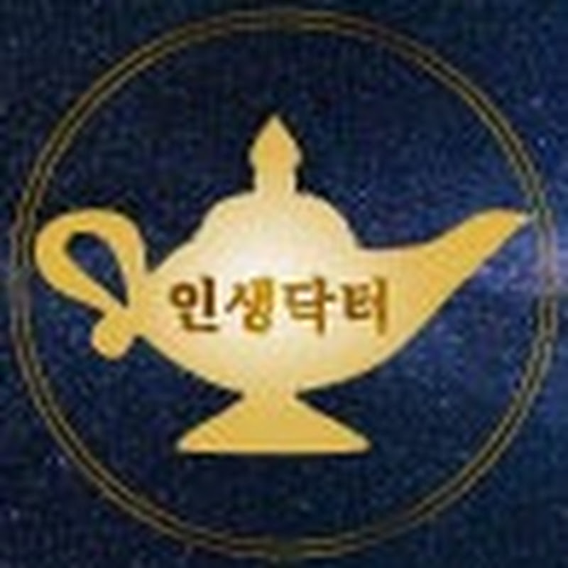 인생닥터 Logo