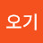 @따오기-n4l