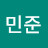 @김민준-j5q8b