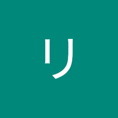 エリ