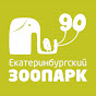 Екатеринбургский зоопарк logo