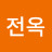 @최전옥-z3k