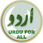 Urdu For All logo