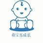 萌宝乐成长——Baby Go Avatar